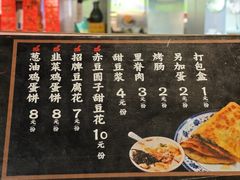 -老客满蛋饼(双塔市集店)