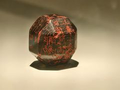 -陕西历史博物馆