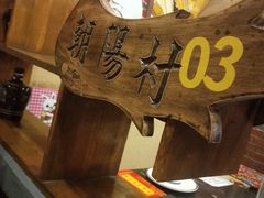 -金掌勺锅包肉(太原万达店)