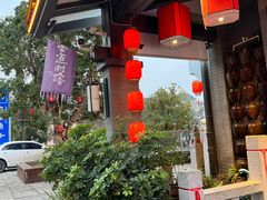 露天位-古道村落(温汤店)
