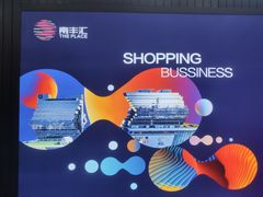 -南丰汇(新港东路店)