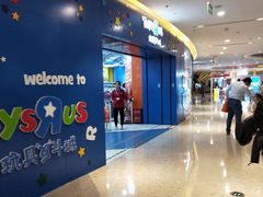 -TOYSRUS玩具反斗城(天津远洋乐堤港店)