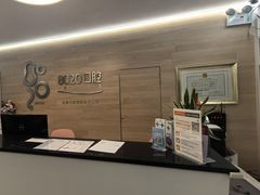 -8020拜尔口腔门诊部(朝阳路店)