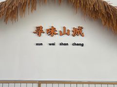 -黔江鸡杂•剁椒卤肉饭(蟠龙小学店)