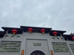 -沙县小吃文化城