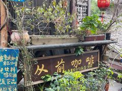 -磁器口古镇
