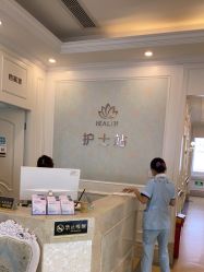 -禾丽康美医疗美容医院