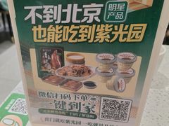 -紫光园(劲松店)