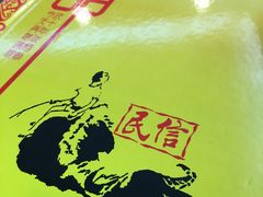-民信老铺(人民路店)