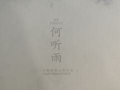 -剧狐剧本杀(徐汇1号店)