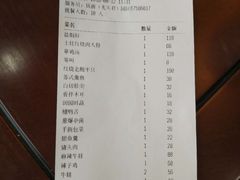 账单-马头巷·隐庐居·红油大虾(园区店)