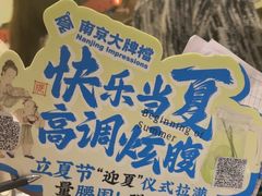 -南京大牌档(济南万象城店)