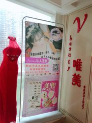 -唯美美甲美睫美肤中心