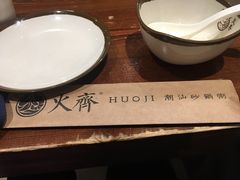 -火齐潮汕砂锅粥(五道口店)