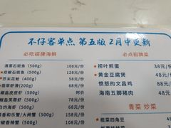 菜单-琼大师东方烤乳猪(亚特兰蒂斯店)