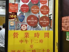 -麦文记面家(佐敦店)