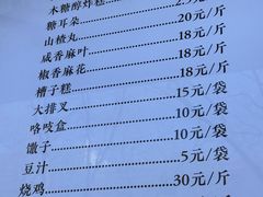 -牛街洪记小吃店(牛街店)