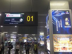 -张家界荷花国际机场