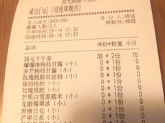 账单-拾光·小碗甜品