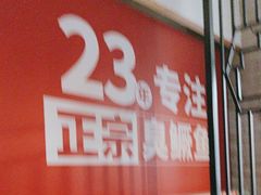 -木桶记臭鳜鱼·安徽非遗名菜(火车站白马老店)