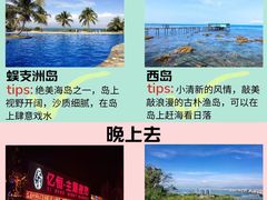 -三亚西岛海洋文化旅游区