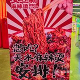 啊啊啊...这一口麻辣烫好炸裂‼️