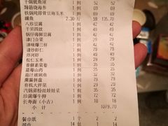 账单-友鹏海鲜(新宜白大道店)