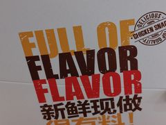 -呷贺盐酥鸡(抄纸巷店)