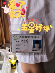 -复旦大学附属妇产科医院(杨浦院区)