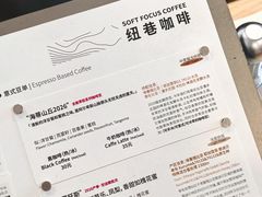 -纽巷咖啡 SOFTFOCUS COFFEE(锦和巴黎时韵店)