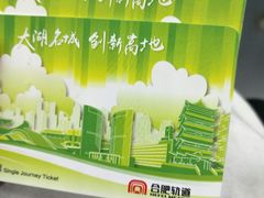 -汉庭(合肥滁州路大东门地铁站店)