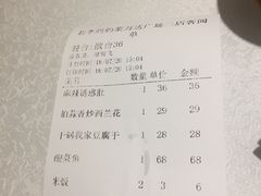 账单-北李妈妈菜·海肠捞饭(高新万达店)