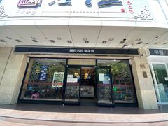 -潼十三肉夹馍(东单店)
