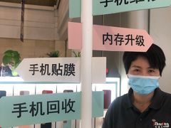 -爱畅享华为苹果手机维修服务(虹口龙之梦店)