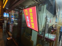 -大石人家鱿鱼面馆(大石西路总店)