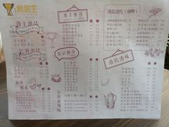 菜单-香港鸳鸯王(西湖路店)
