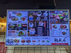 -乾厨府(乌山西路金樽店)