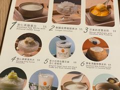 -杏甜品(尖沙咀加拿分道店)