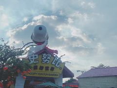 -史努比缤纷世界