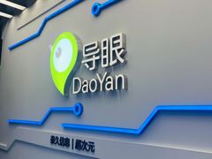 -导眼AR微密室逃脱(万丰海岸城店)