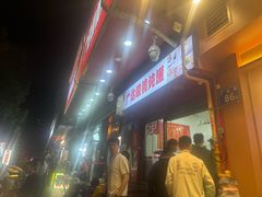 -广达眼镜炖罐(广达店)