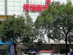 -友谊服饰商场(名品商厦店)