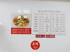 -浮屿大同鸭肉粥·始于1983年