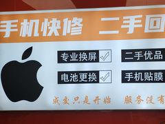 -百机汇精品二手手机维修(七宝店)