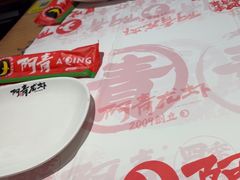 -阿青龙虾·烧烤大排档(湖里万达店)