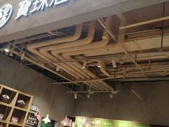 -宝珠奶酪(长宁金虹桥店)