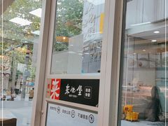 -来必堡(娄山关路店)