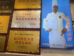 -胖娃古镇鸡杂·黑金冠(磁器口总店)