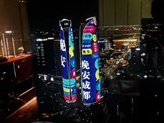 -运·中餐厅(成都华尔道夫酒店)