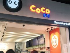 -CoCo都可(湖滨银泰店B区店)